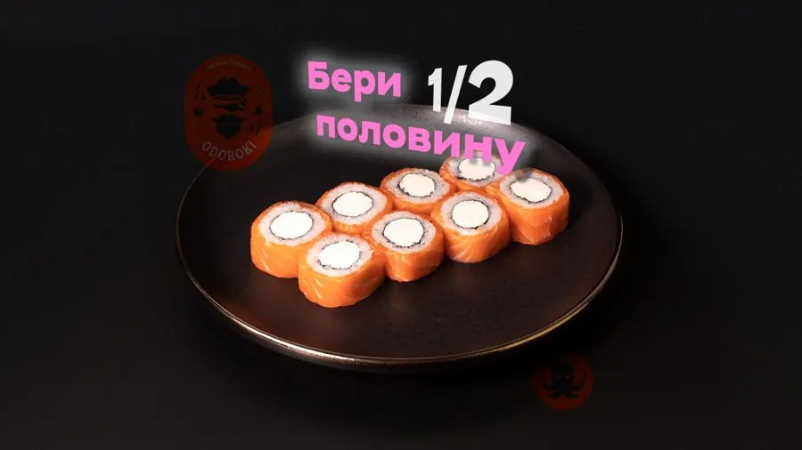 1/2 Фила Люкс