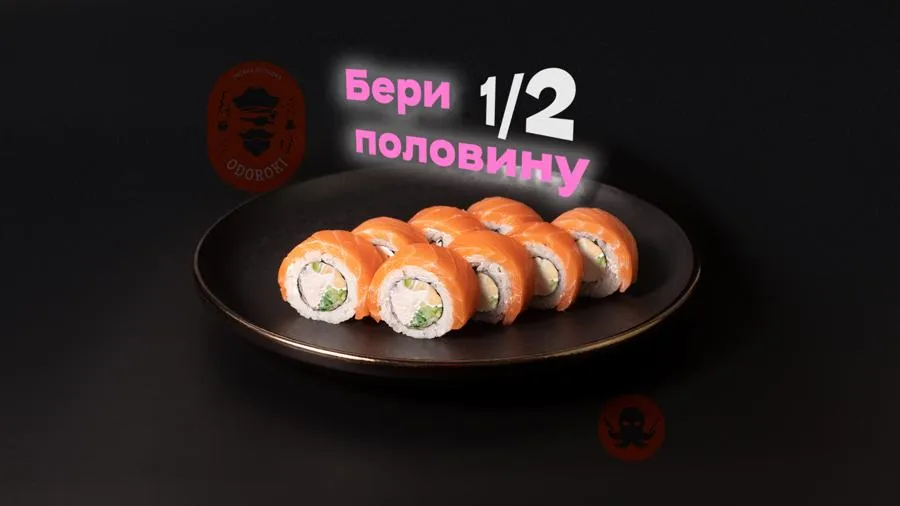 1/2 Фила классик