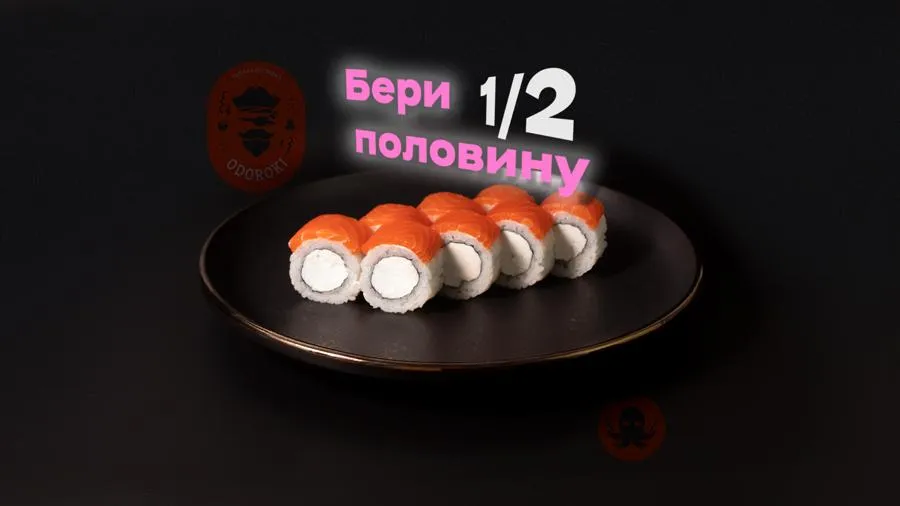 1/2 Фила лайт