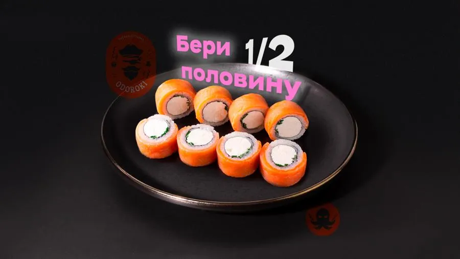 1/2 Филка копченая рыбка