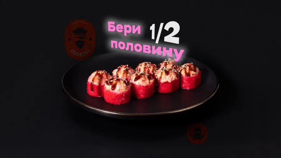 1/2 Запеченный фристаил