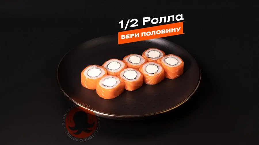 1/2 Фила Люкс