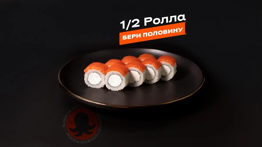 1/2 Фила лайт