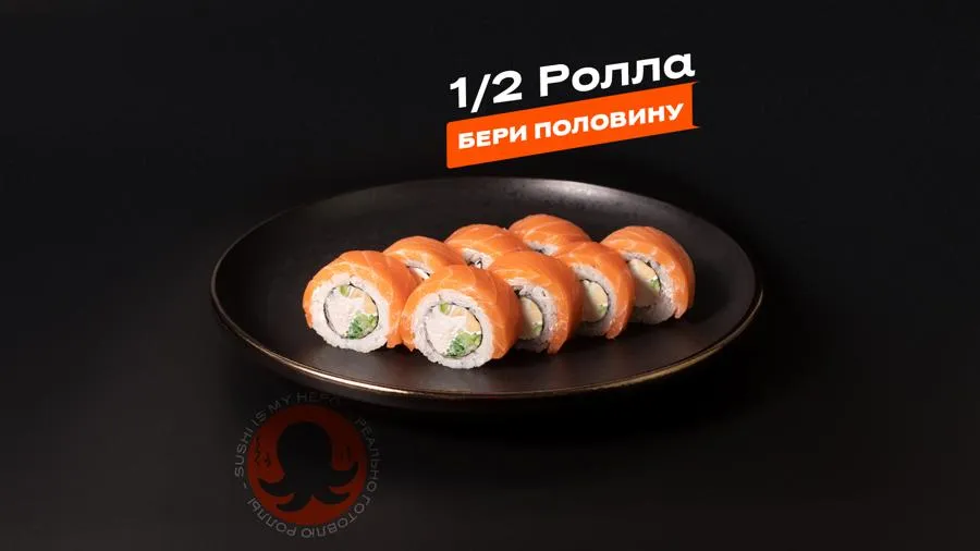 1/2 Фила классик