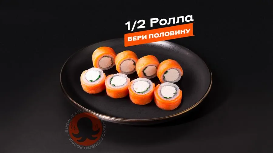 1/2 Филка копченая рыбка