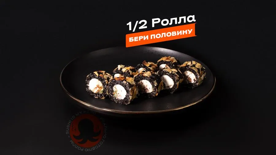 1/2 Миндальный угорь Одороки