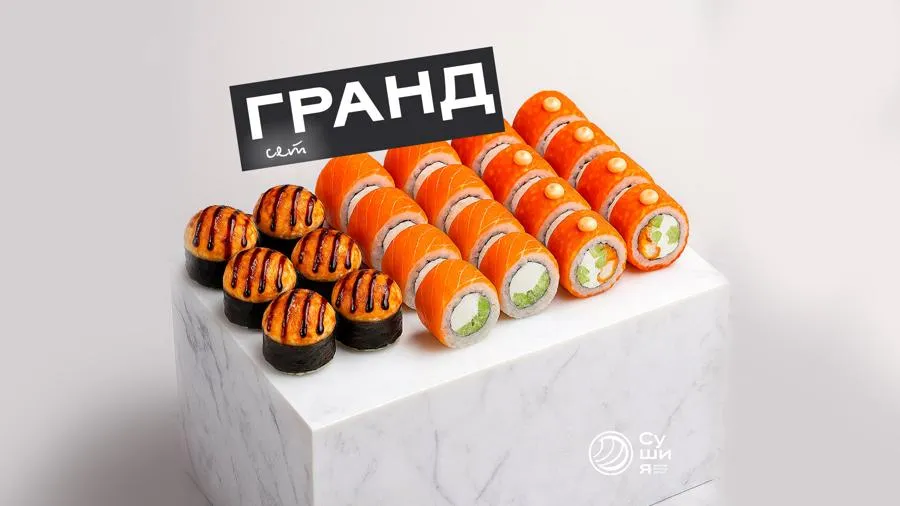 Сет Гранд