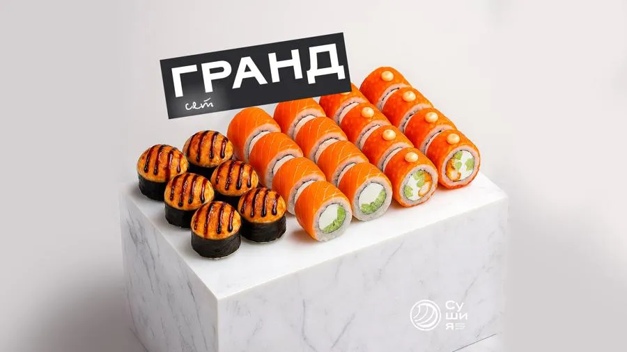 Сет Гранд