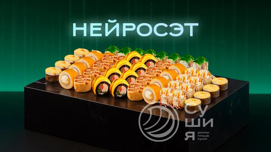 Сет НЕЙРОСЭТ