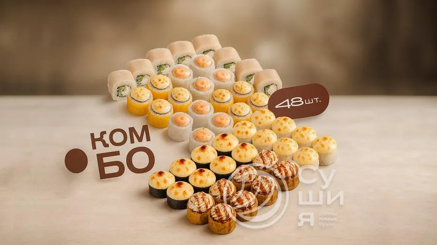 Комбо 48 Роллов