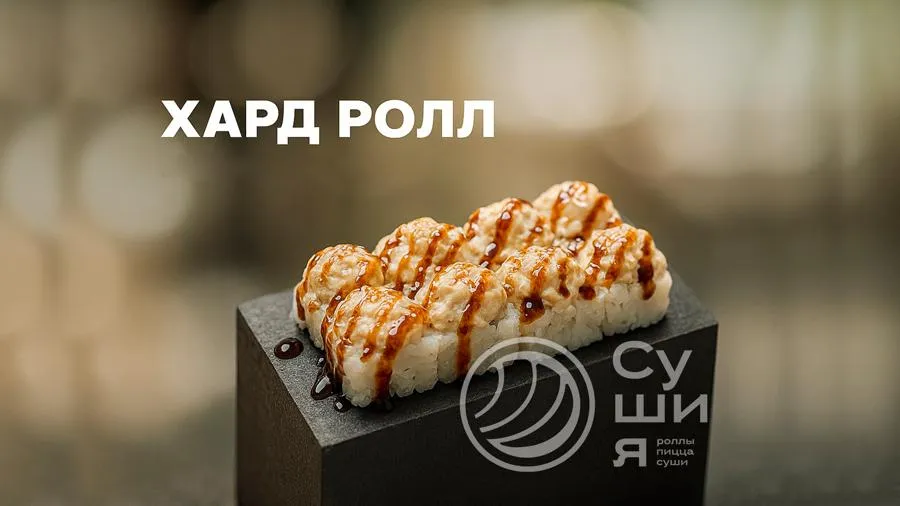 Хард ролл