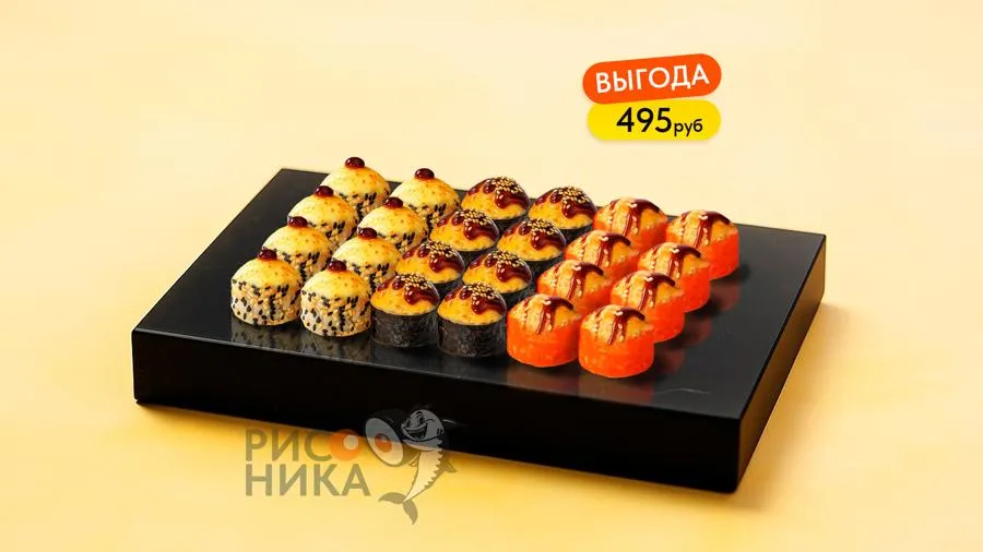 Сет Запеченный микс 