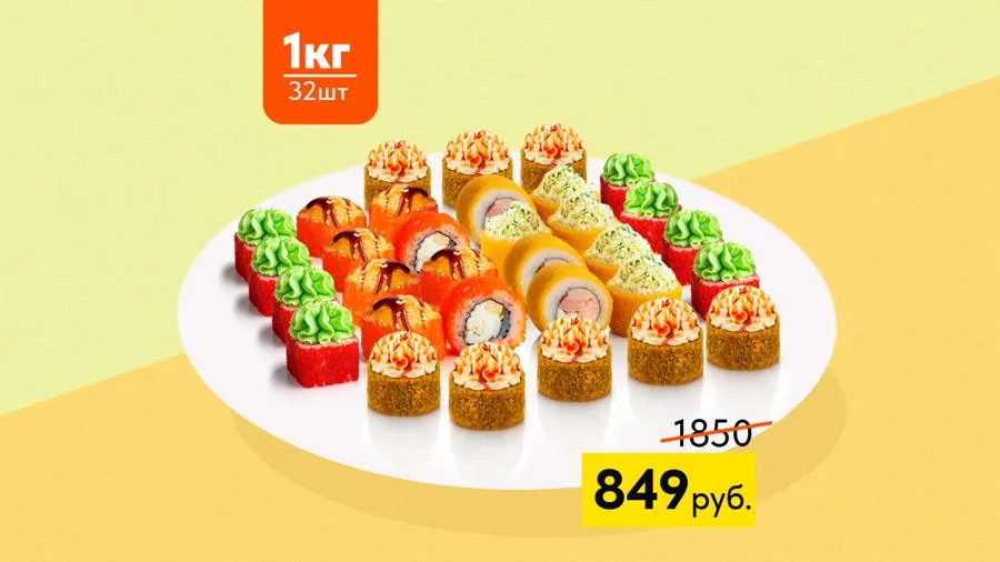 Сет выгодный  