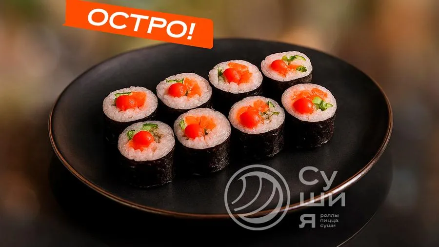 Огненный лосось