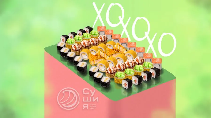 Сет Хо-хо-хо