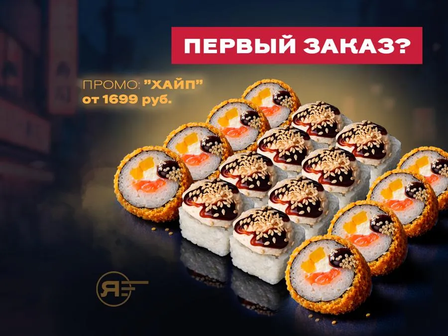 Сет Хайп 