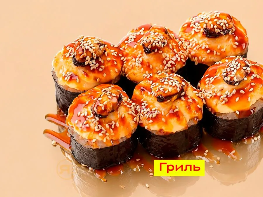Кайоси гриль Гранд