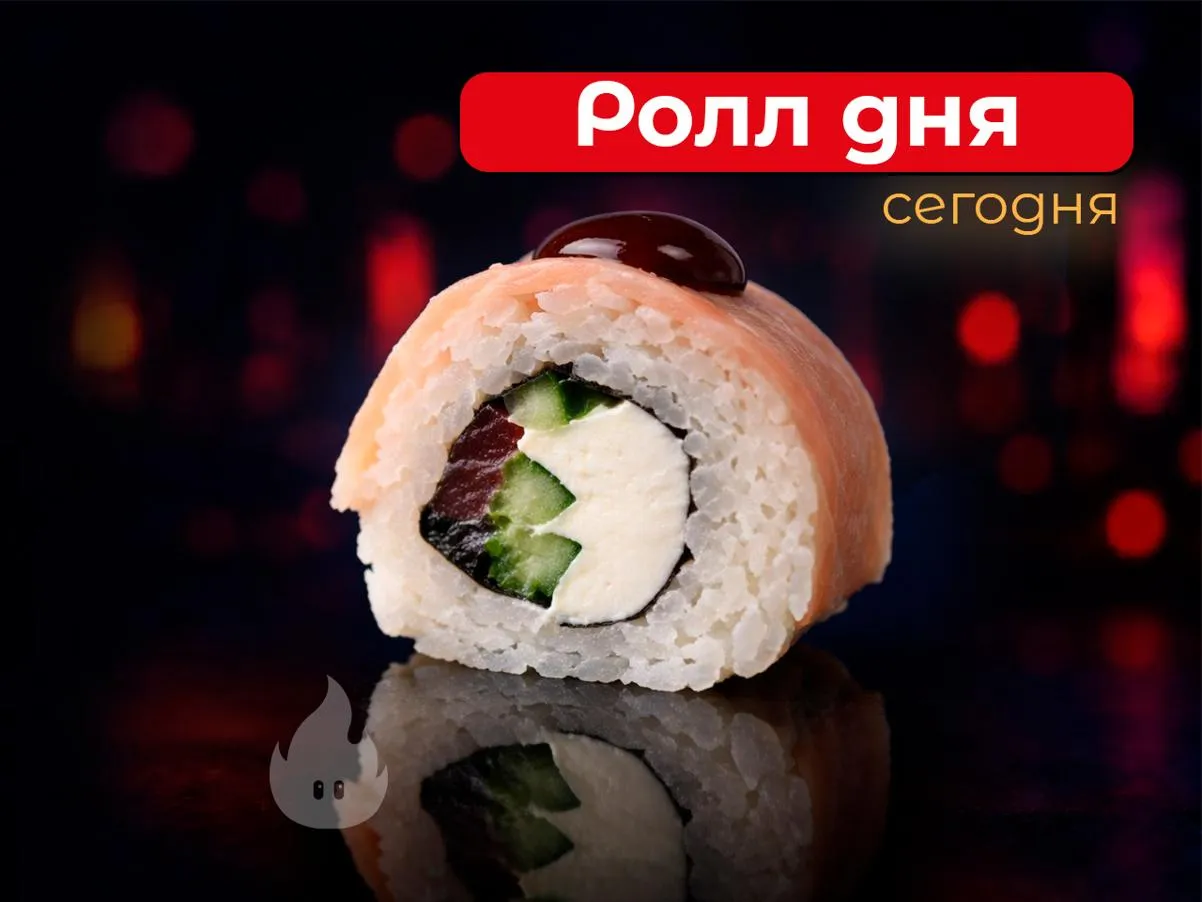 Бекон ролл дня