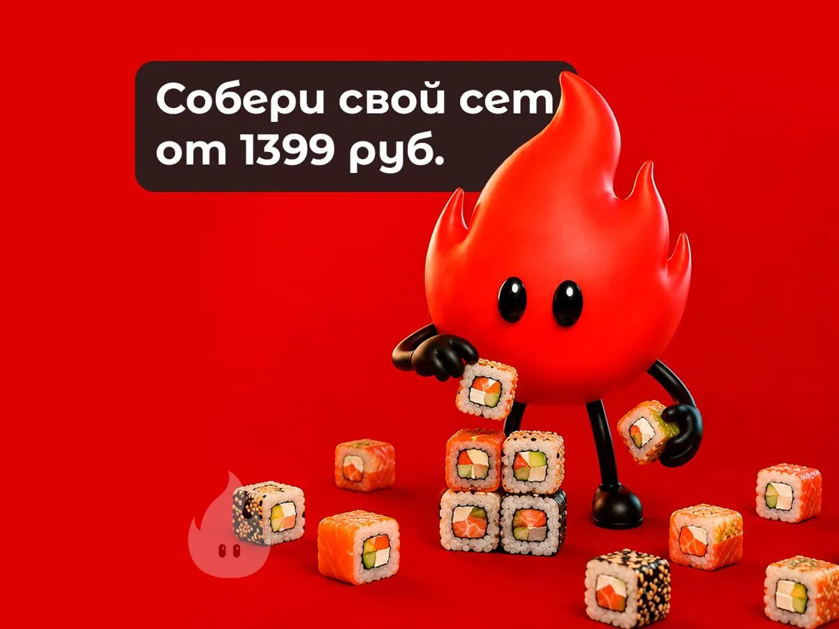 Собери свой сет