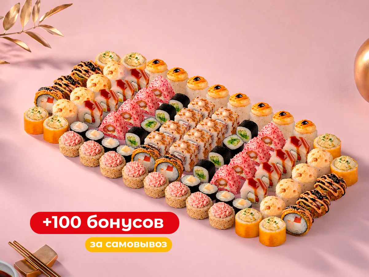 Сет Праздничный