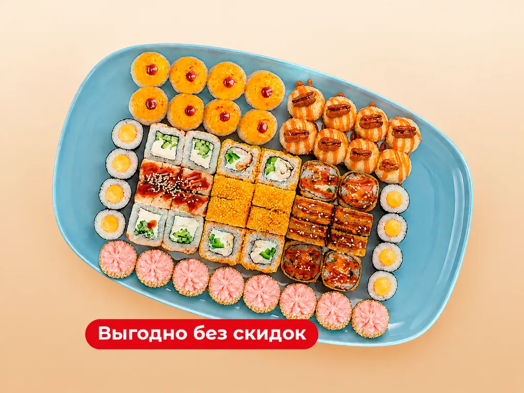 сет Хруст и жар