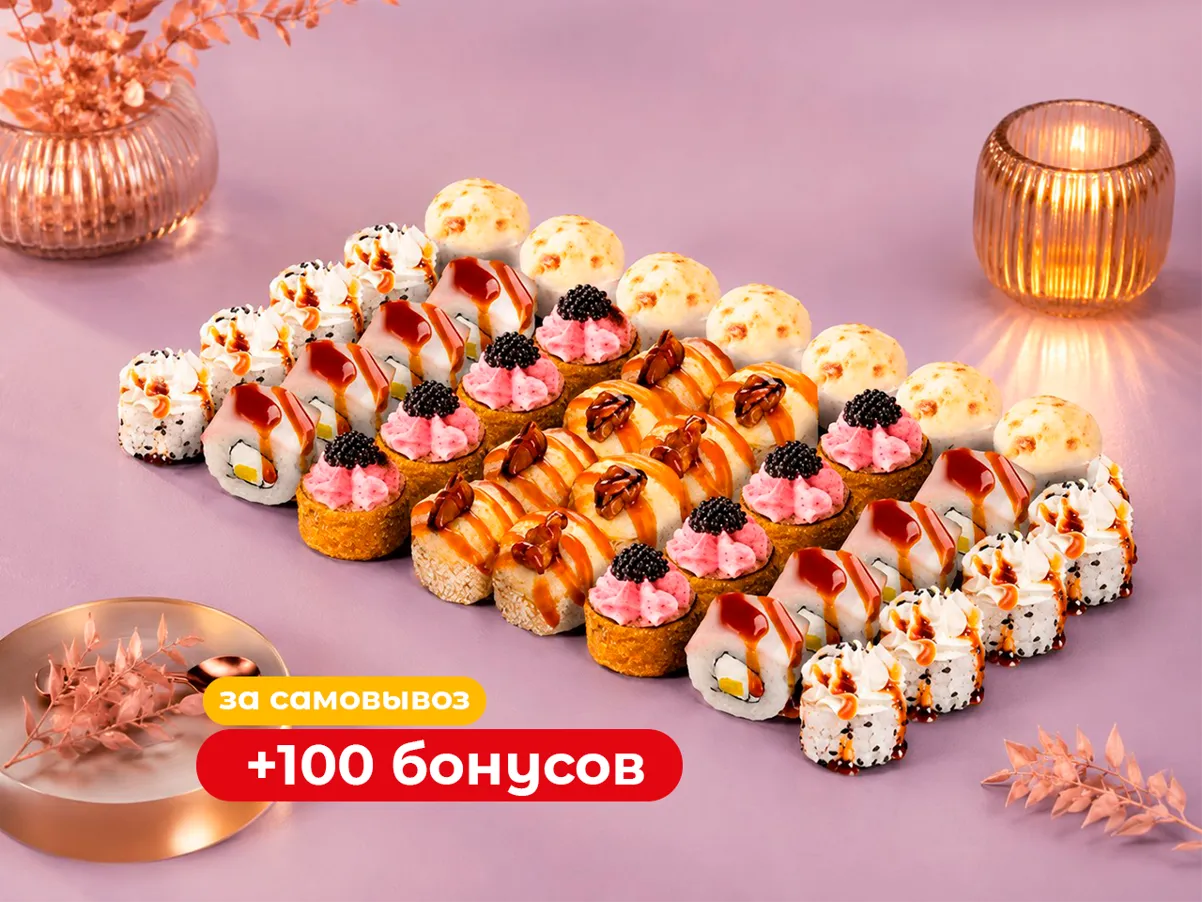 Сет Ходовой