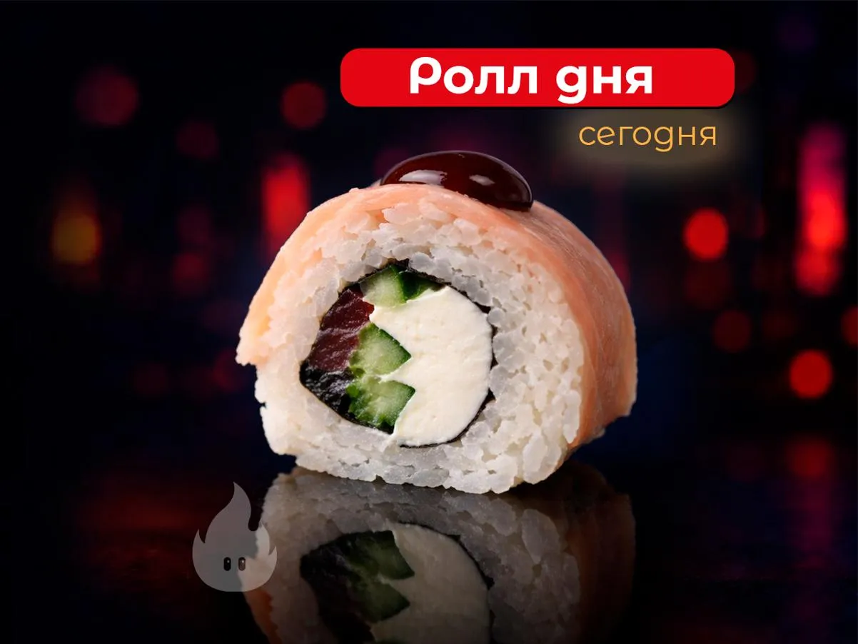 Бекон ролл дня