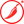 С остринкой !