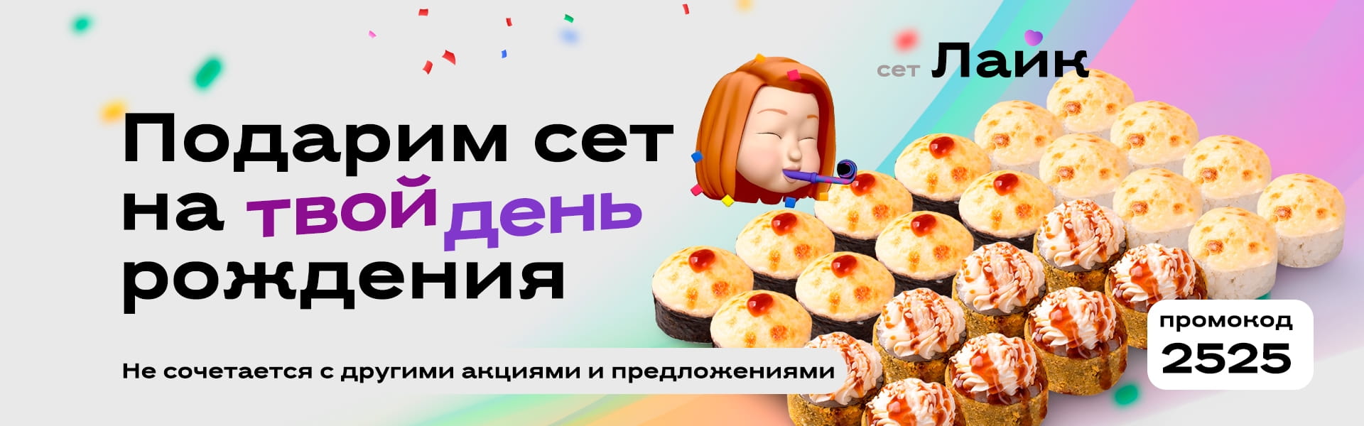 Др сет Лайк