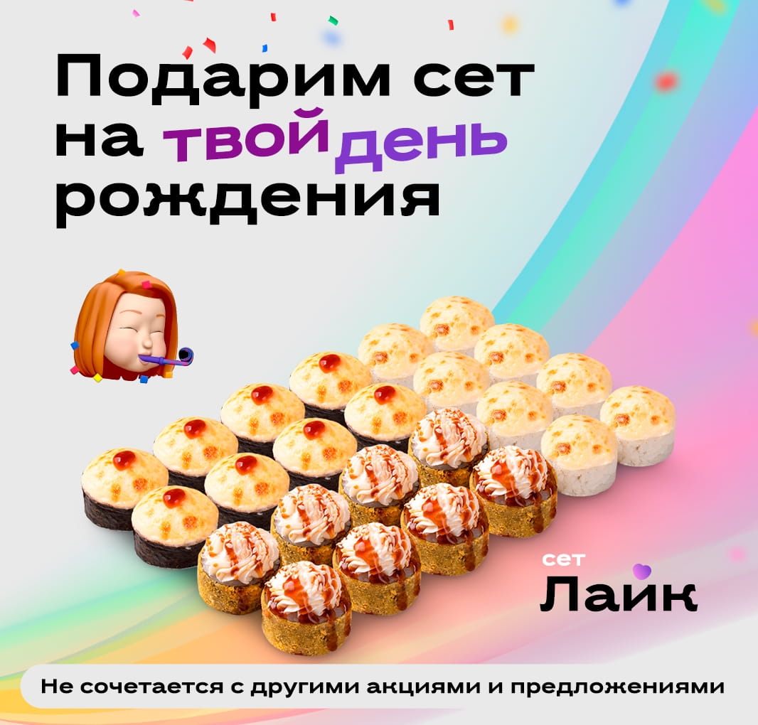 Др сет Лайк