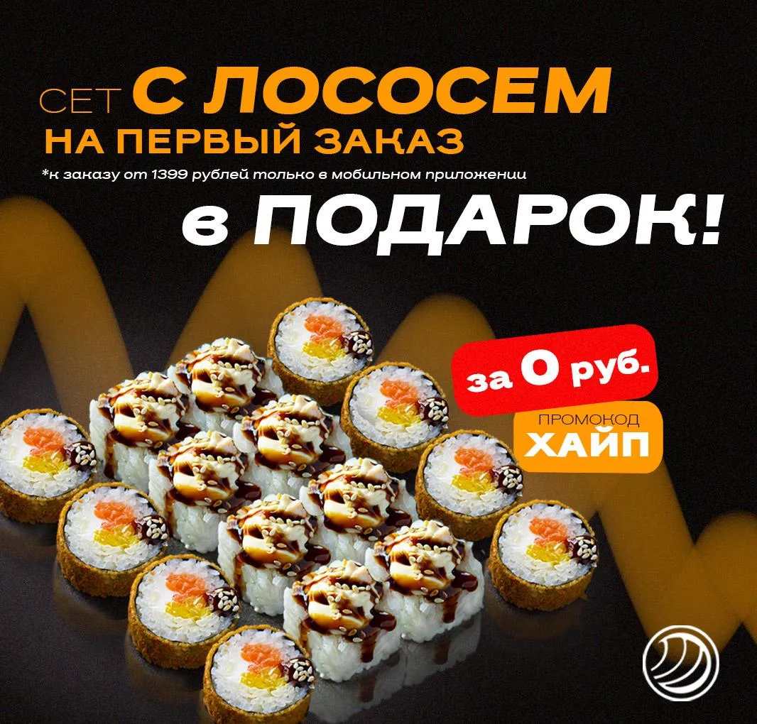Сет за 299 руб. 
