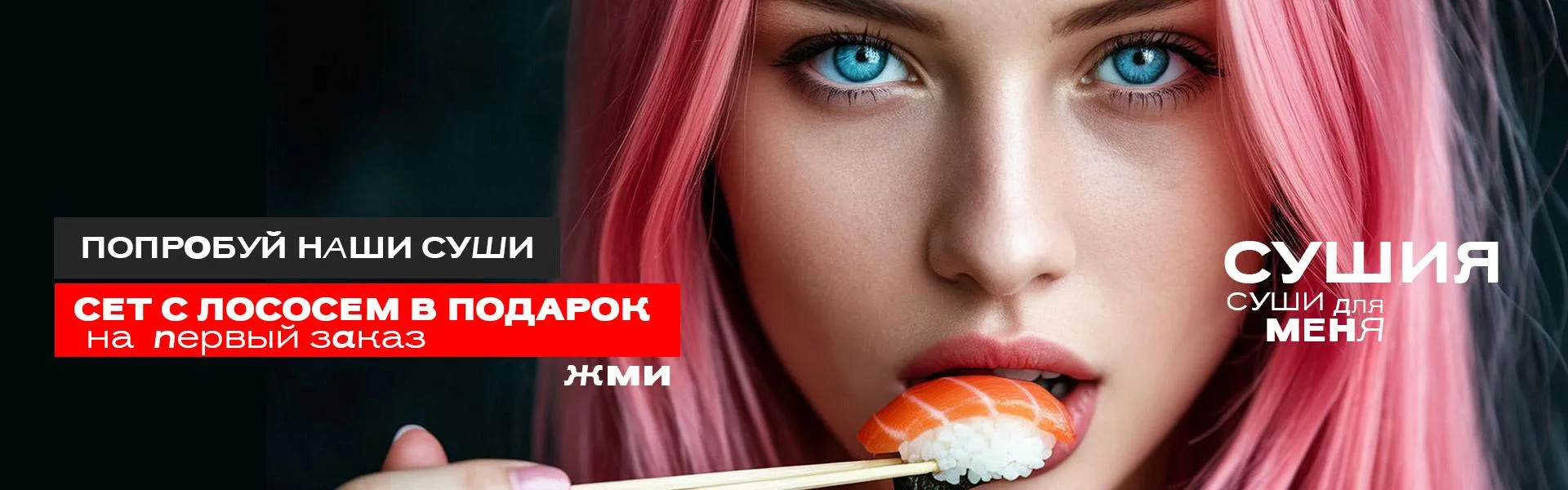Сет ХАЙП