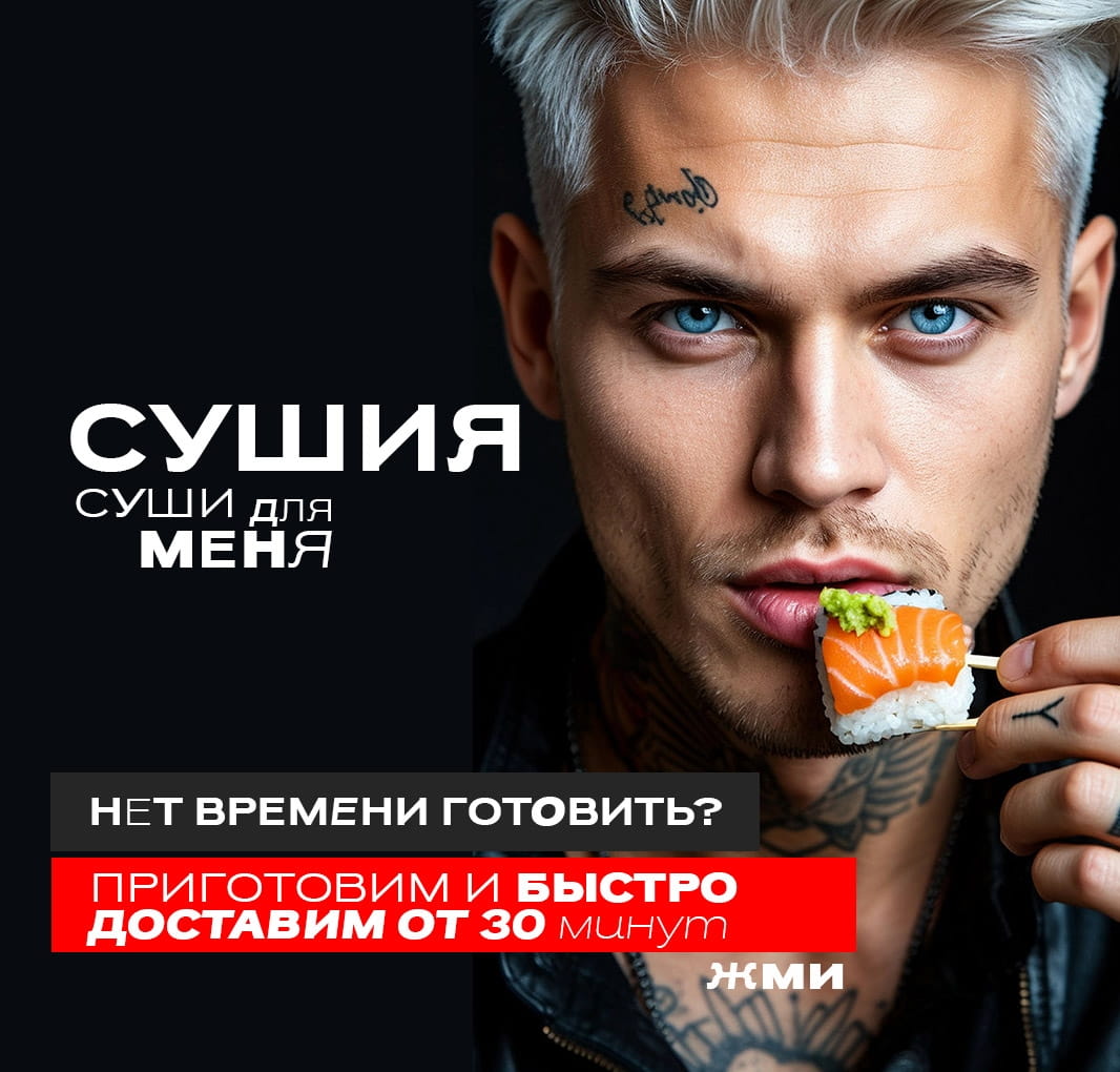 30 мин доставка