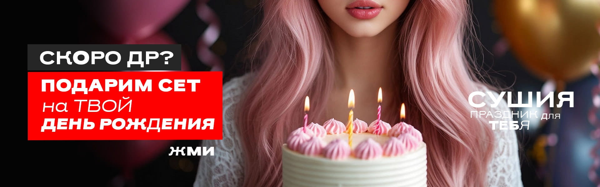 Др сет Лайк