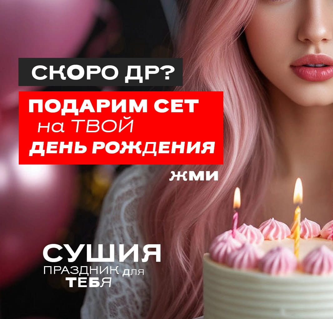 Др сет Лайк