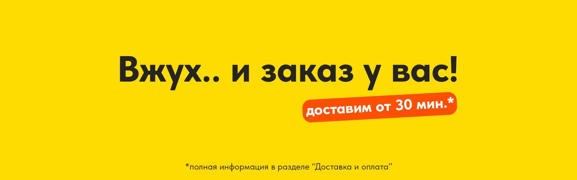 3. Доставка от 30 РИСОНИКА,