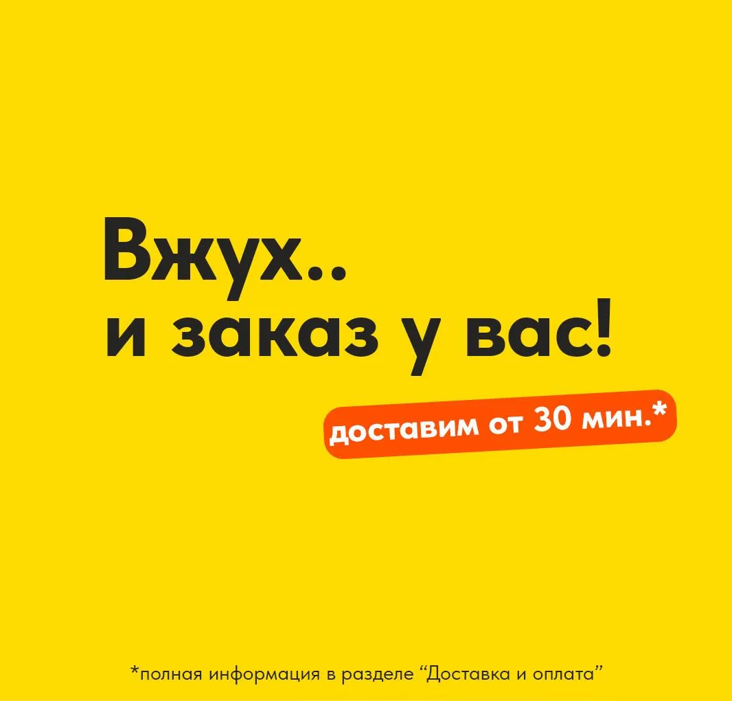 3. Доставка от 30 РИСОНИКА,