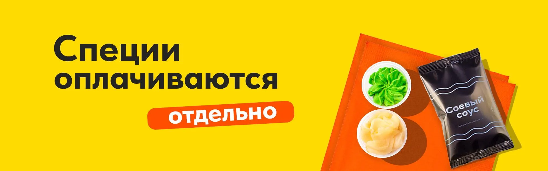 6. Специи. РИСОНИКА