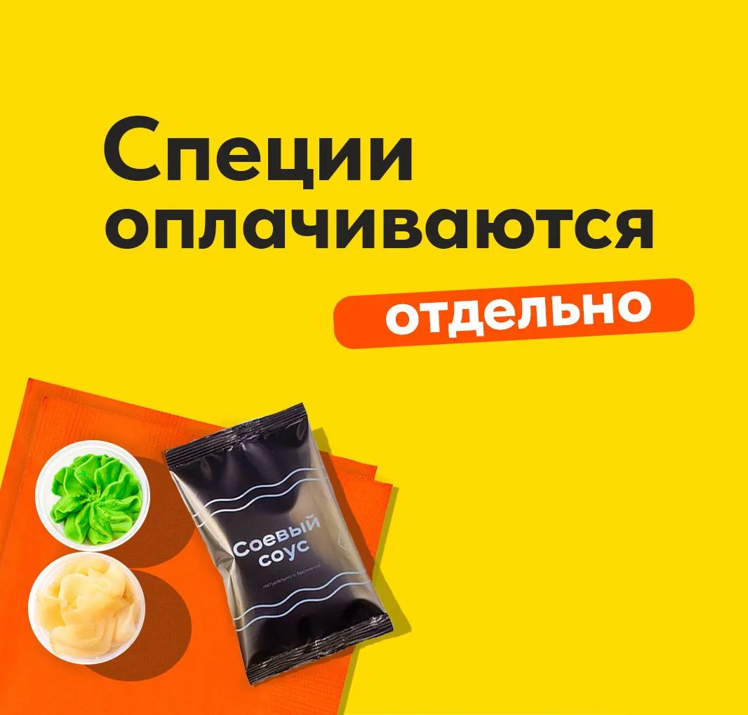 6. Специи. РИСОНИКА