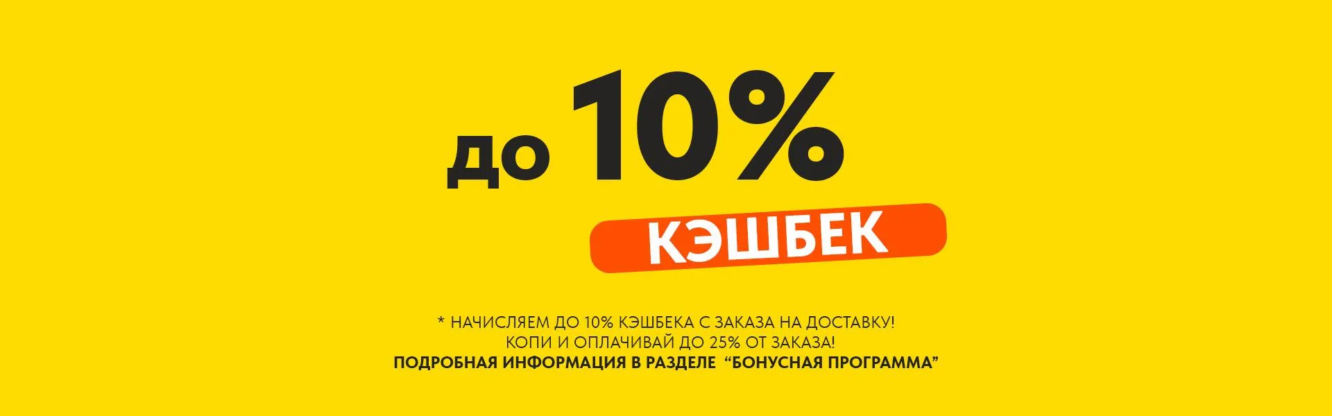 5. Кэшбэк. РИСОНИКА