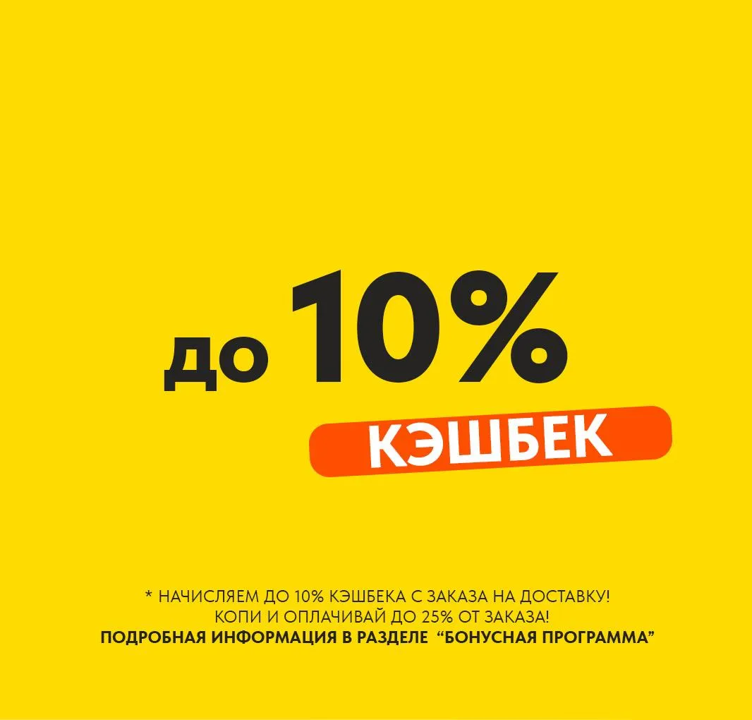 5. Кэшбэк. РИСОНИКА