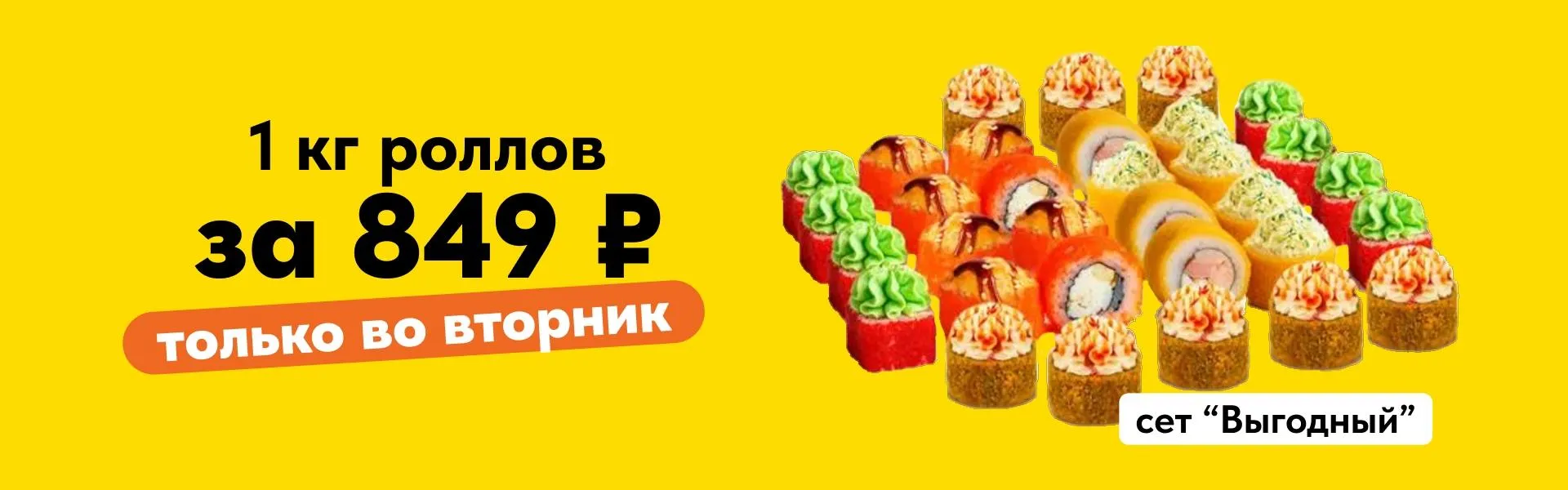 Рисоника сет вторника