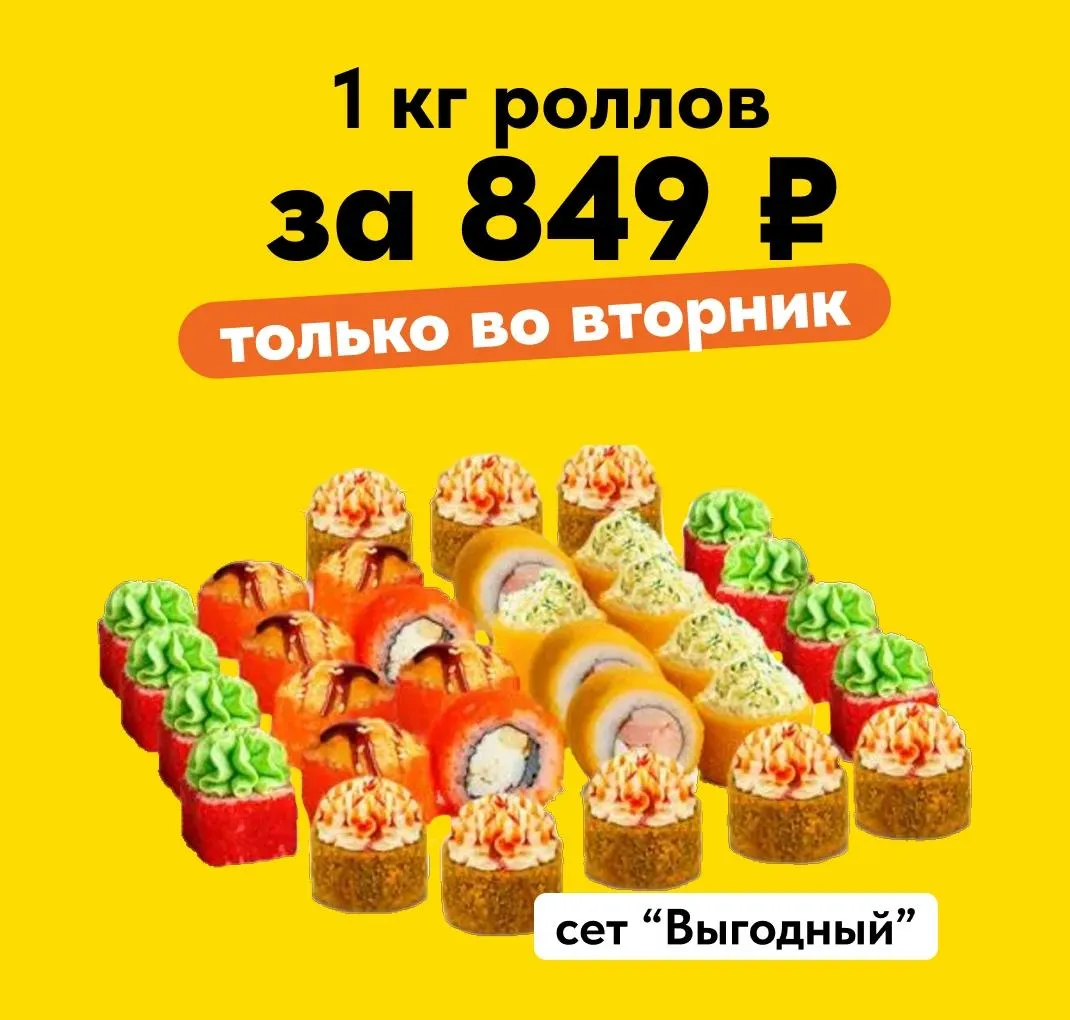 Рисоника сет вторника