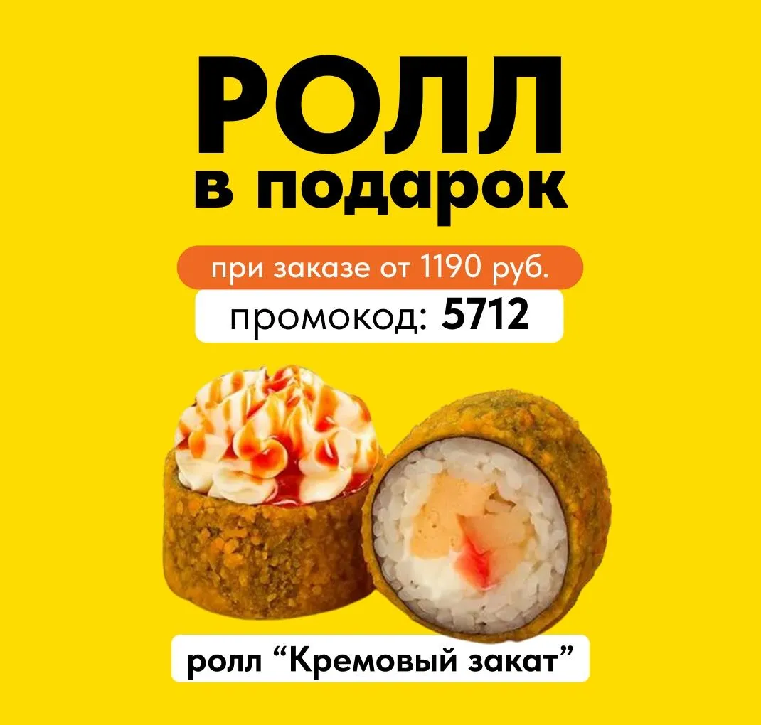 рисоника подарок пт-вс