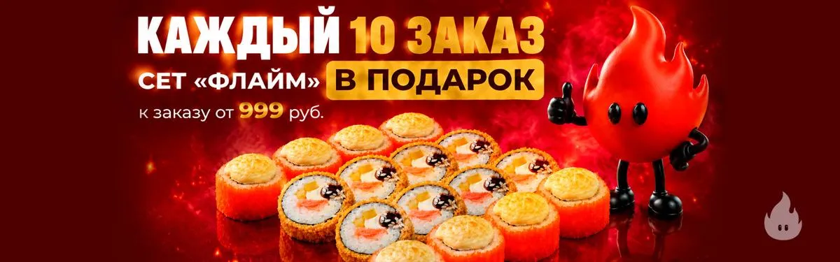 10 й заказ