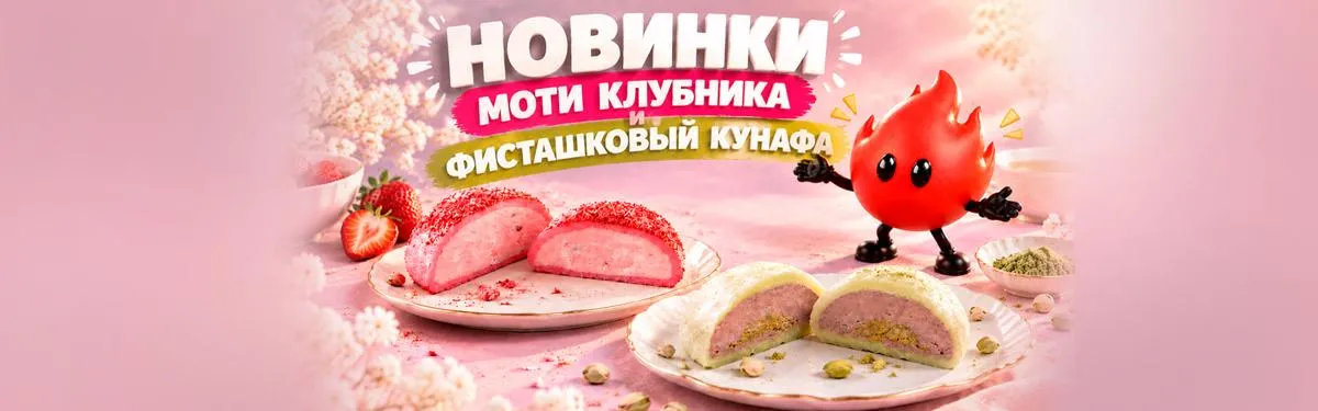 Моти